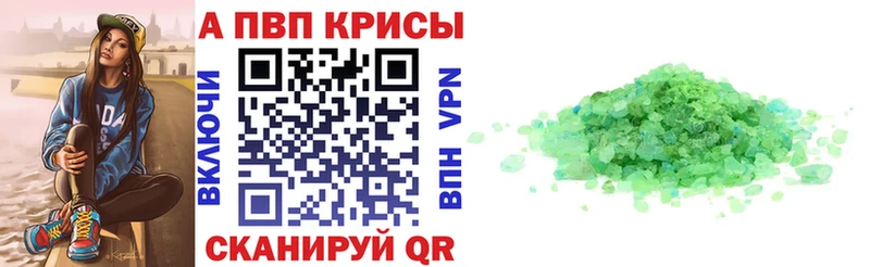 как найти закладки  Новоузенск  APVP VHQ 