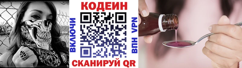 Codein Purple Drank  Новоузенск 