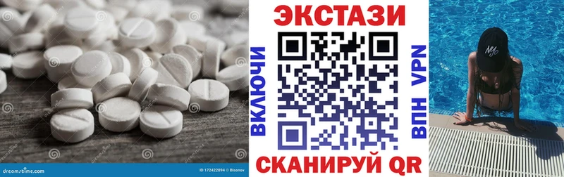 Ecstasy бентли Новоузенск