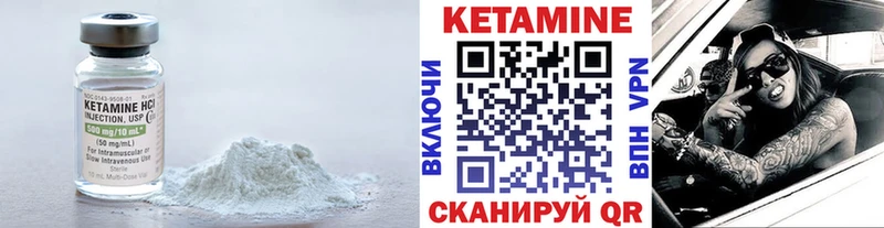 Кетамин ketamine  Новоузенск 