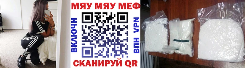 Меф mephedrone  Новоузенск 