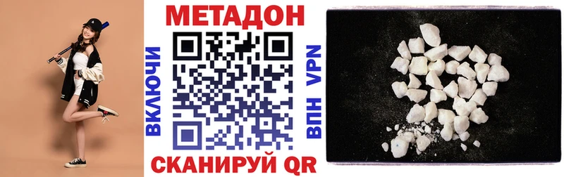 Метадон кристалл  купить закладку  Новоузенск 